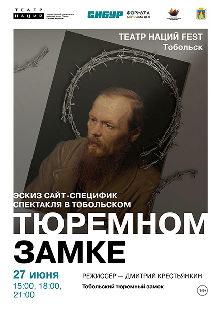 Эскиз сайт-специфик спектакля. Театр Наций FEST