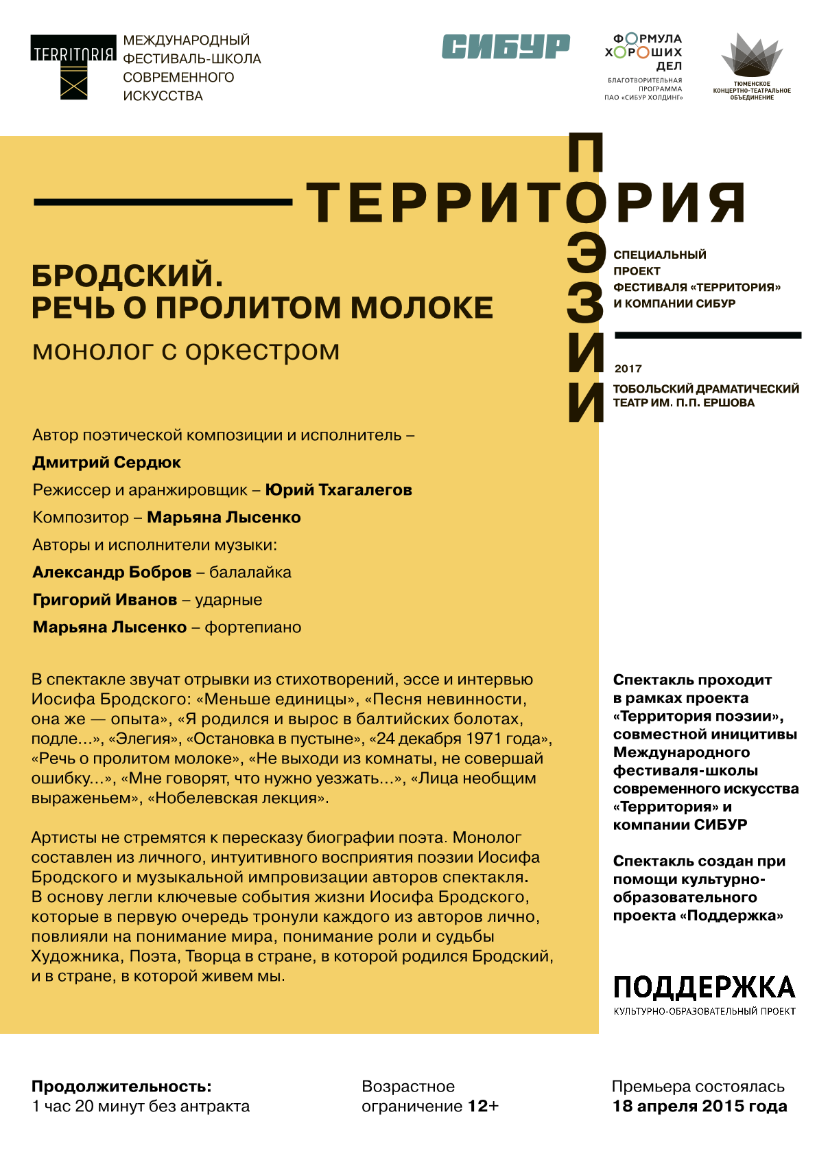 речь о пролитом молоке. речь о пролитом молоке. речь о пролитом молоке. речь о пролитом молоке бродский. молоко метафора.