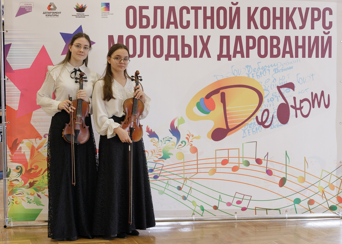 Педагогический дебют 2024. Педагогический дебют 2024 краснодар. Лауреат международных конкурсов. Фестиваль талантов тюмень. Колыбель таланта.