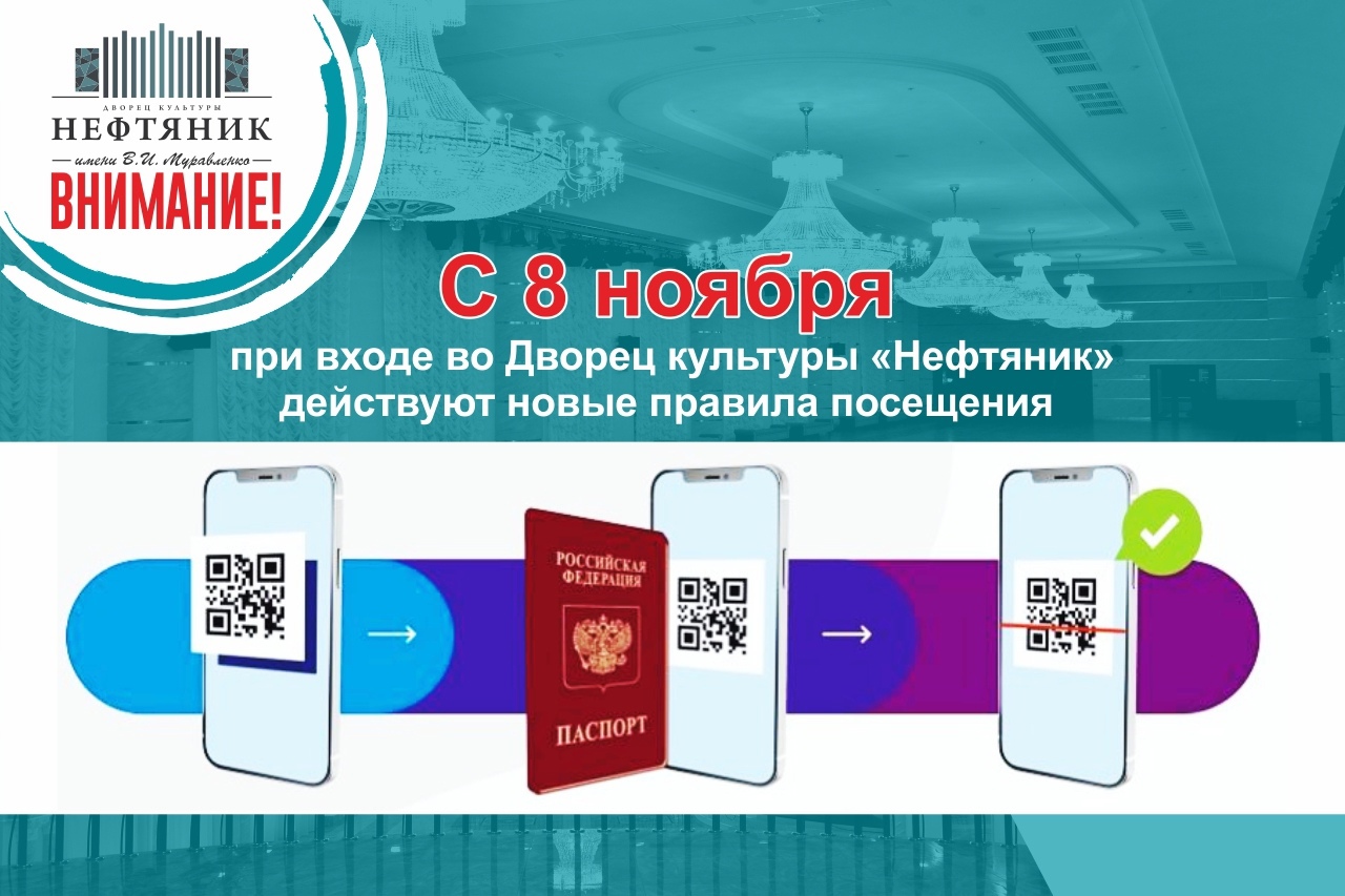Номер телефона нефтяника