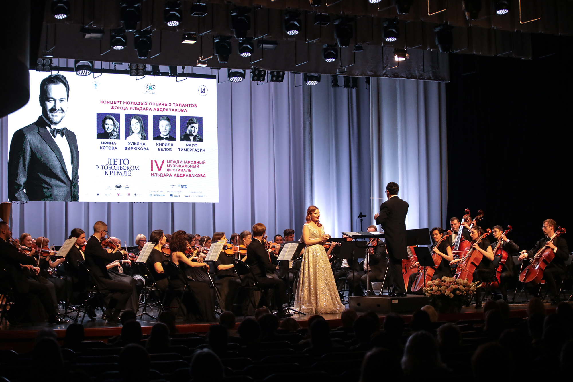 архангельский филармонический камерный оркестр. новый зал ммдм, москва. концерт на улице. музыкальное открытие года. подарки участникам в музыкальном конкурсе-фестивале.